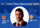 ‘অটিজম বৈশিষ্ট্য সম্পন্ন শিশুর অভিভাবকদের সচেতনতা জরুরী’
