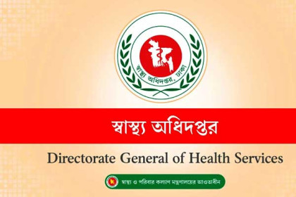 ঈদে জরুরি সেবা নিশ্চিতে যেসব নির্দেশনা