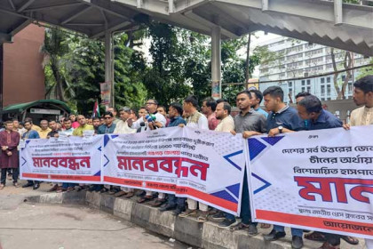 চীনা হাসপাতালটি পঞ্চগড়ে করার দাবীতে ঢাকায় মানববন্ধন