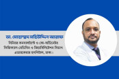 কবজির রোগ ‘কার্পাল টানেল সিনড্রোম’
